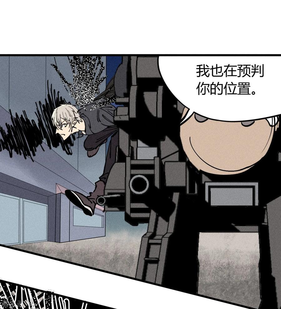 《地球online》第178话 第16页