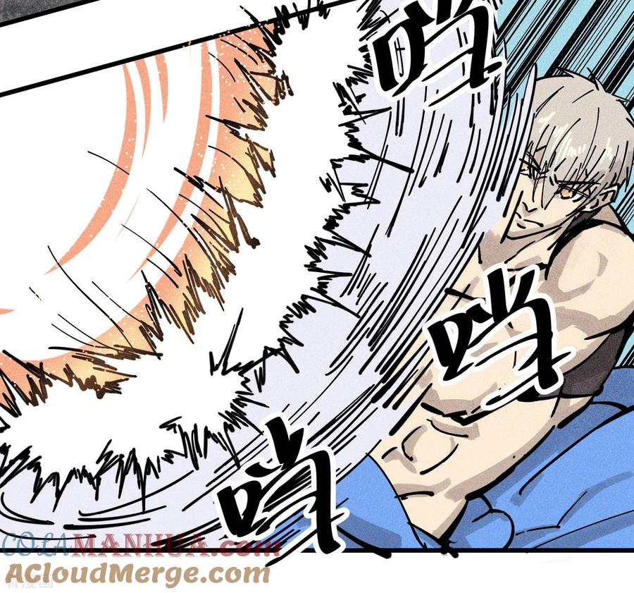 《地球online》第178话 第13页
