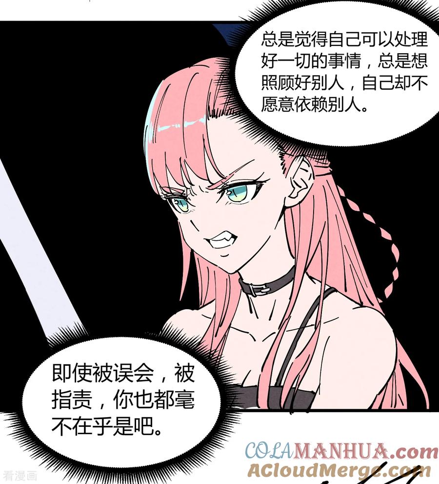 《地球online》第179话 第29页