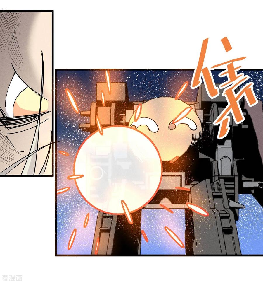 《地球online》第179话 第10页