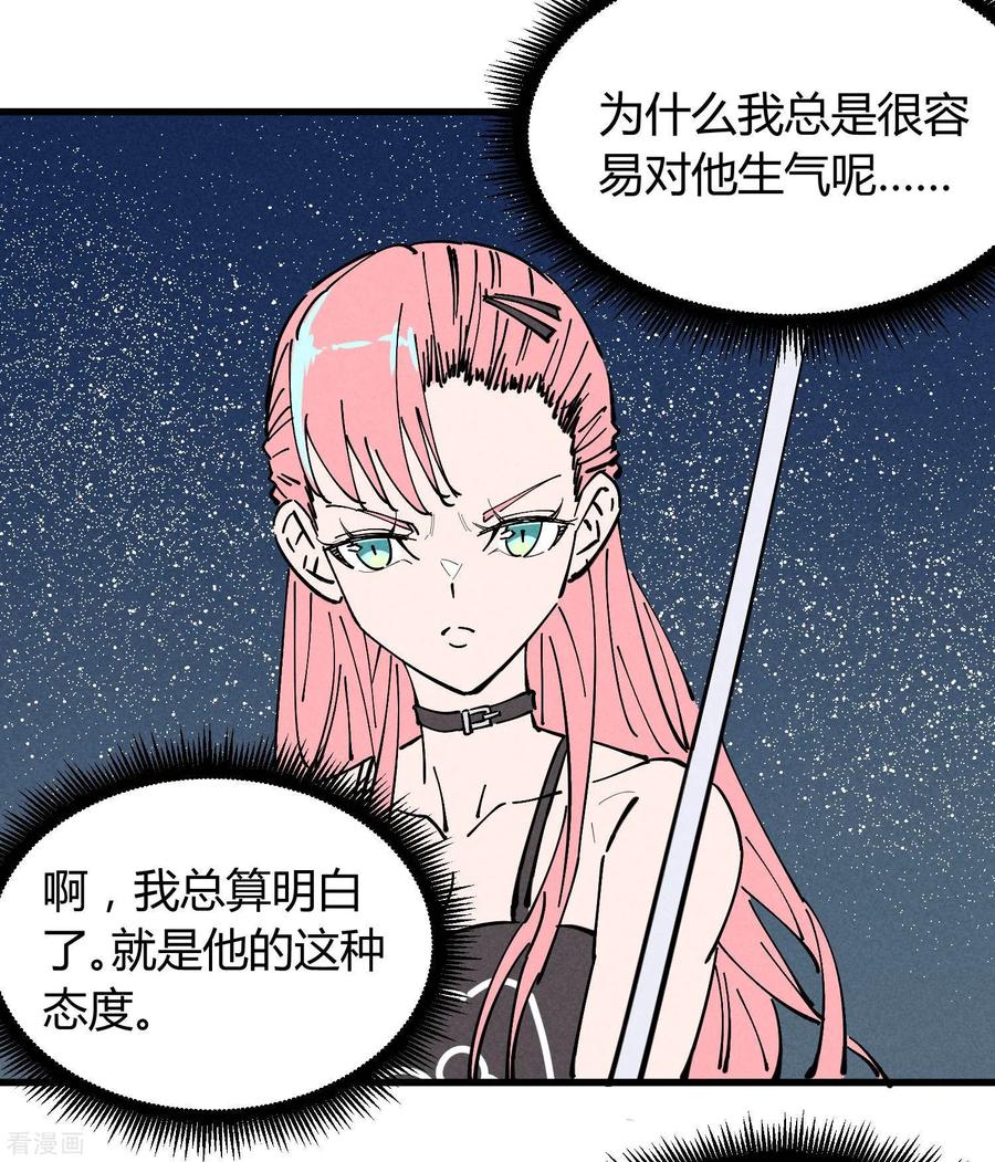 《地球online》第179话 第28页