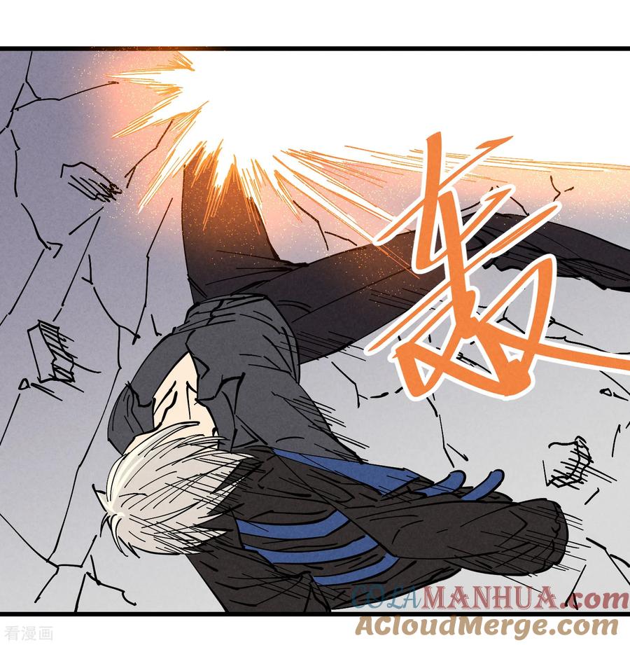 《地球online》第179话 第7页