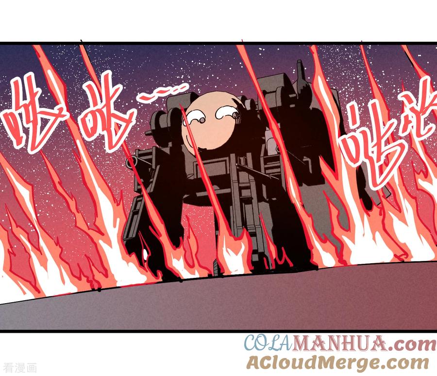 《地球online》第179话 第17页