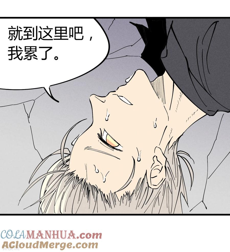 《地球online》第179话 第11页