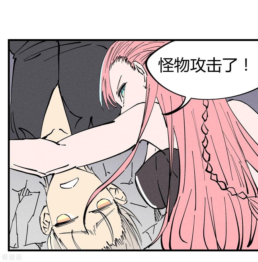 《地球online》第179话 第18页