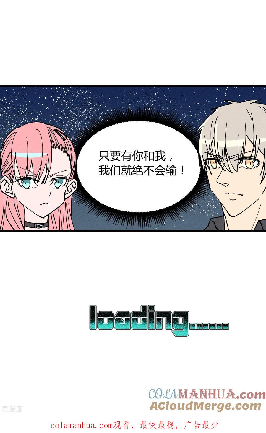 《地球online》第180话 第33页