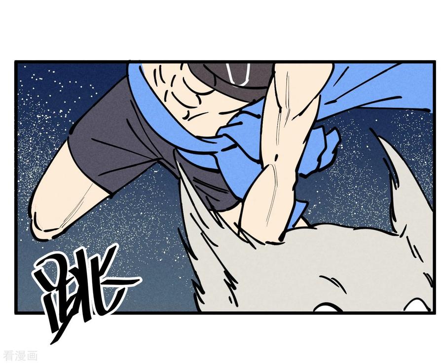 《地球online》第180话 第14页