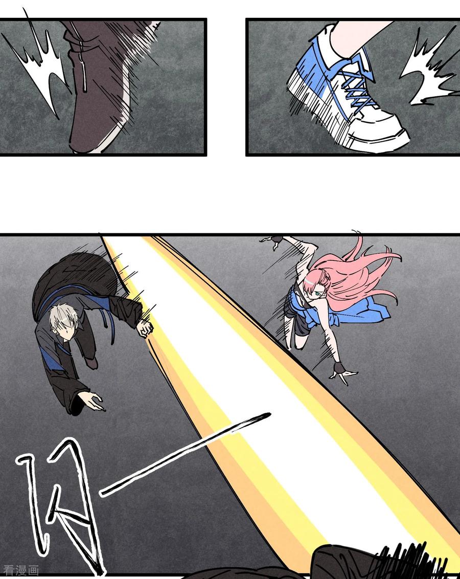 《地球online》第180话 第8页