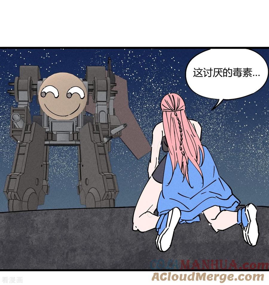 《地球online》第180话 第19页