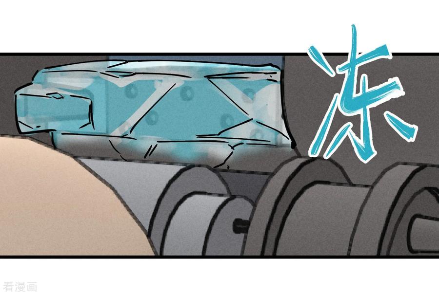 《地球online》第180话 第20页