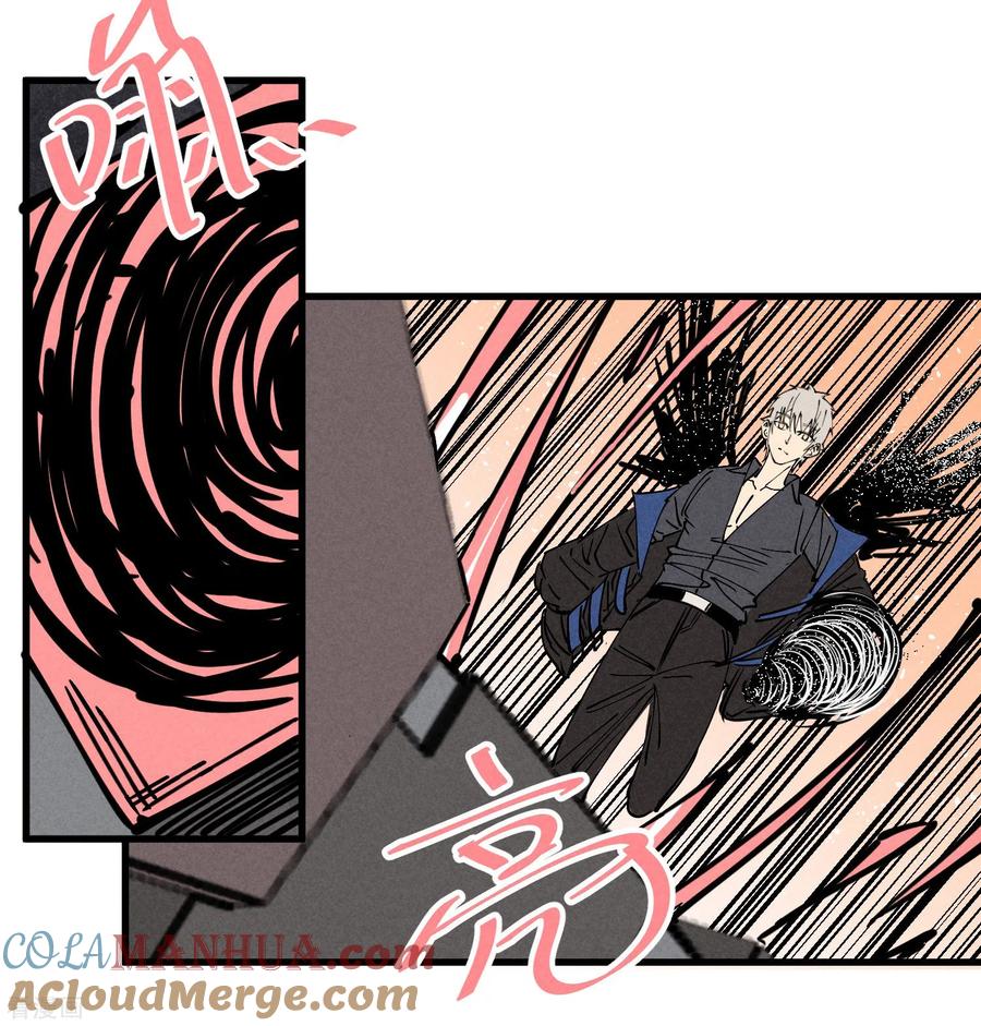 《地球online》第180话 第11页