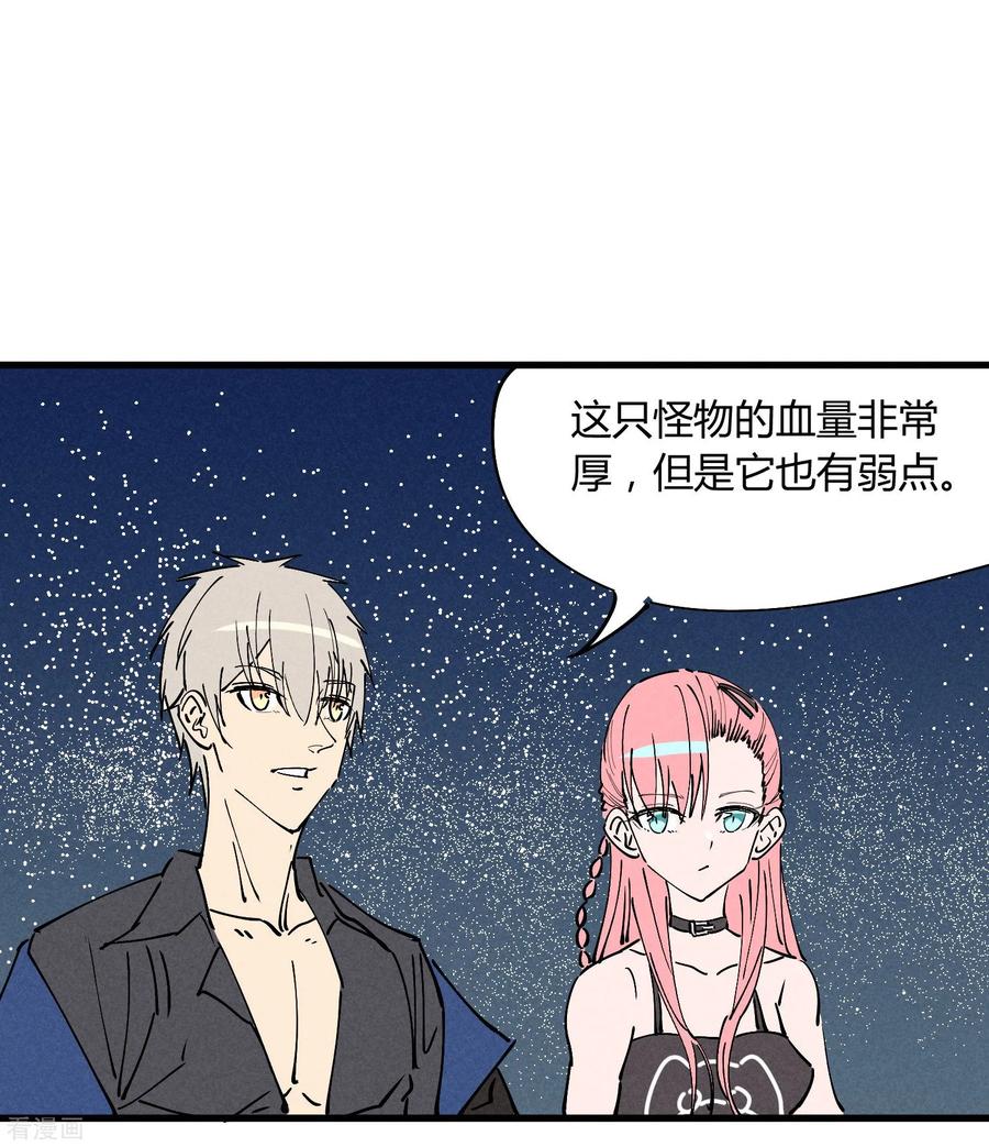 《地球online》第180话 第2页
