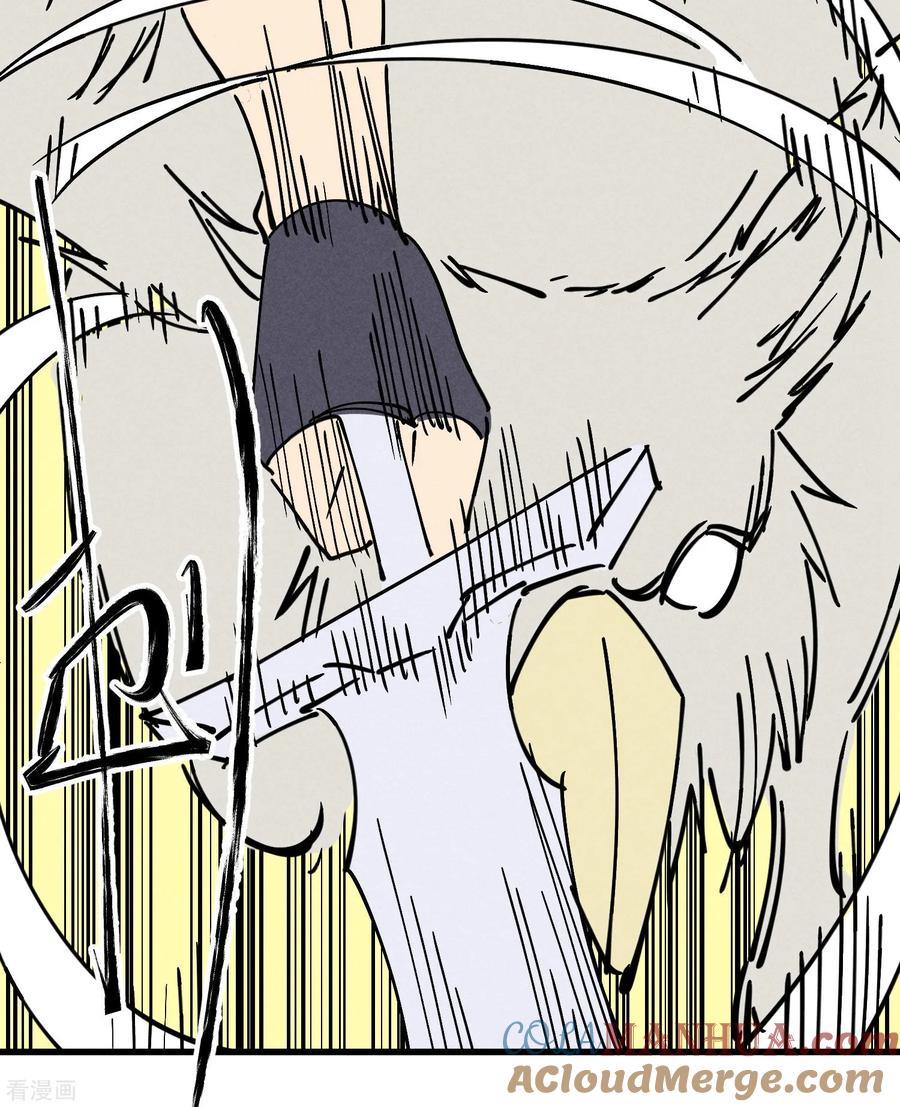 《地球online》第180话 第23页