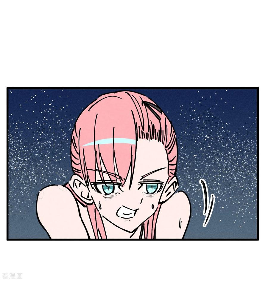 《地球online》第180话 第18页