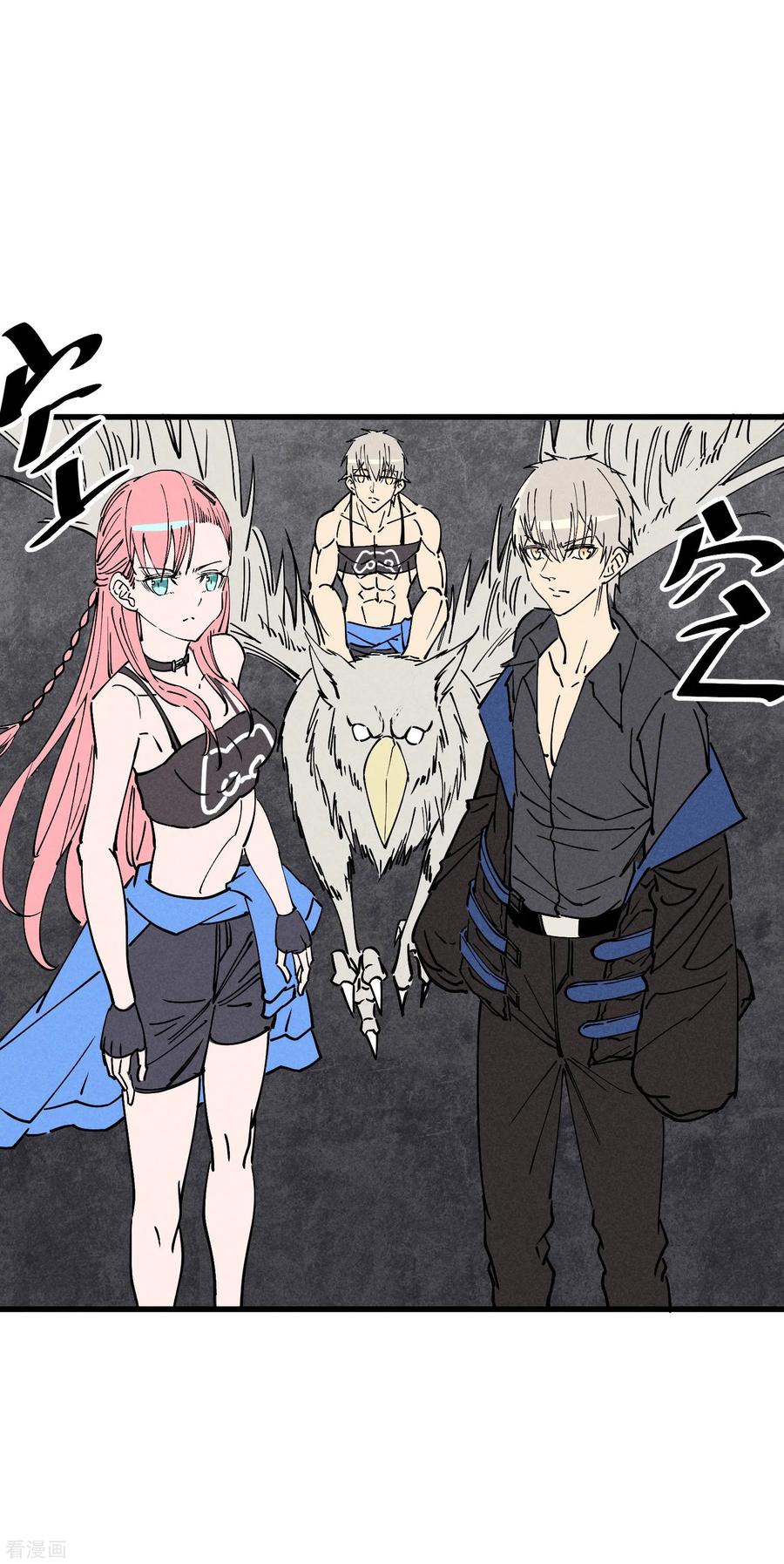 《地球online》第180话 第32页