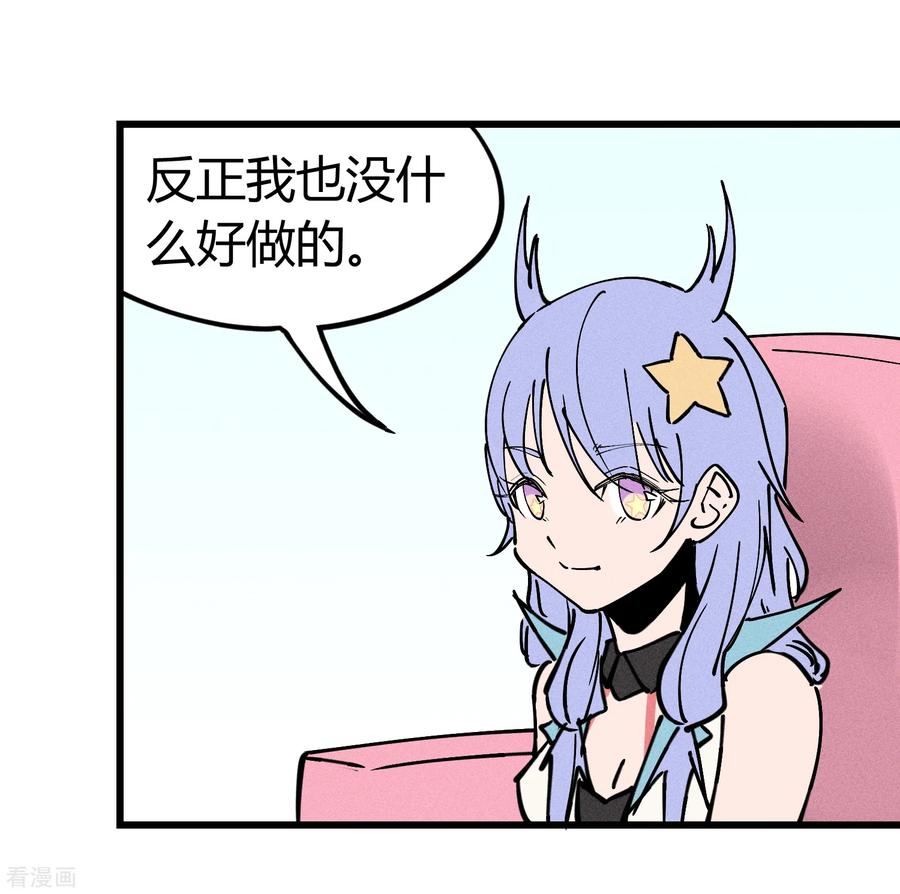 《地球online》最终话 第24页