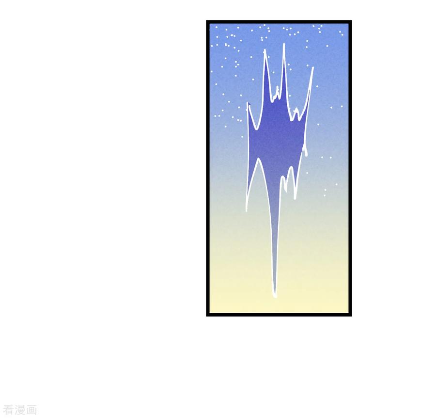《地球online》最终话 第10页
