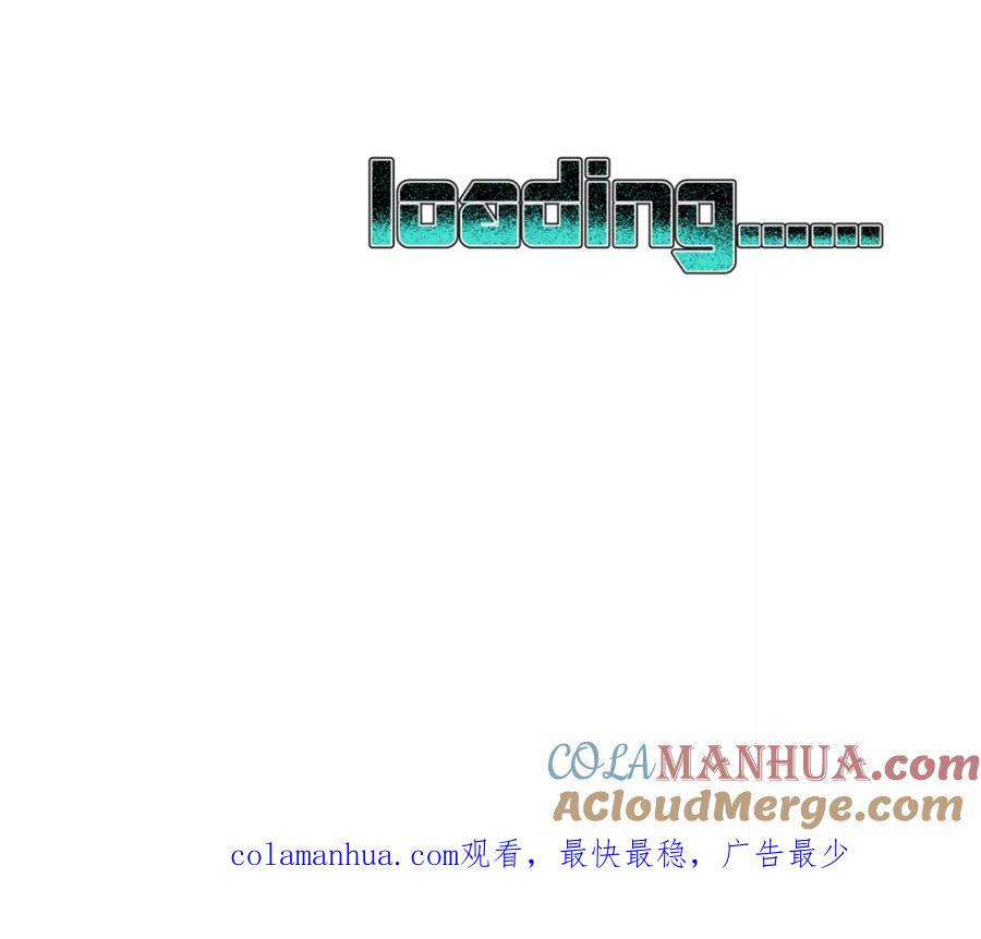 《地球online》第17话 第24页