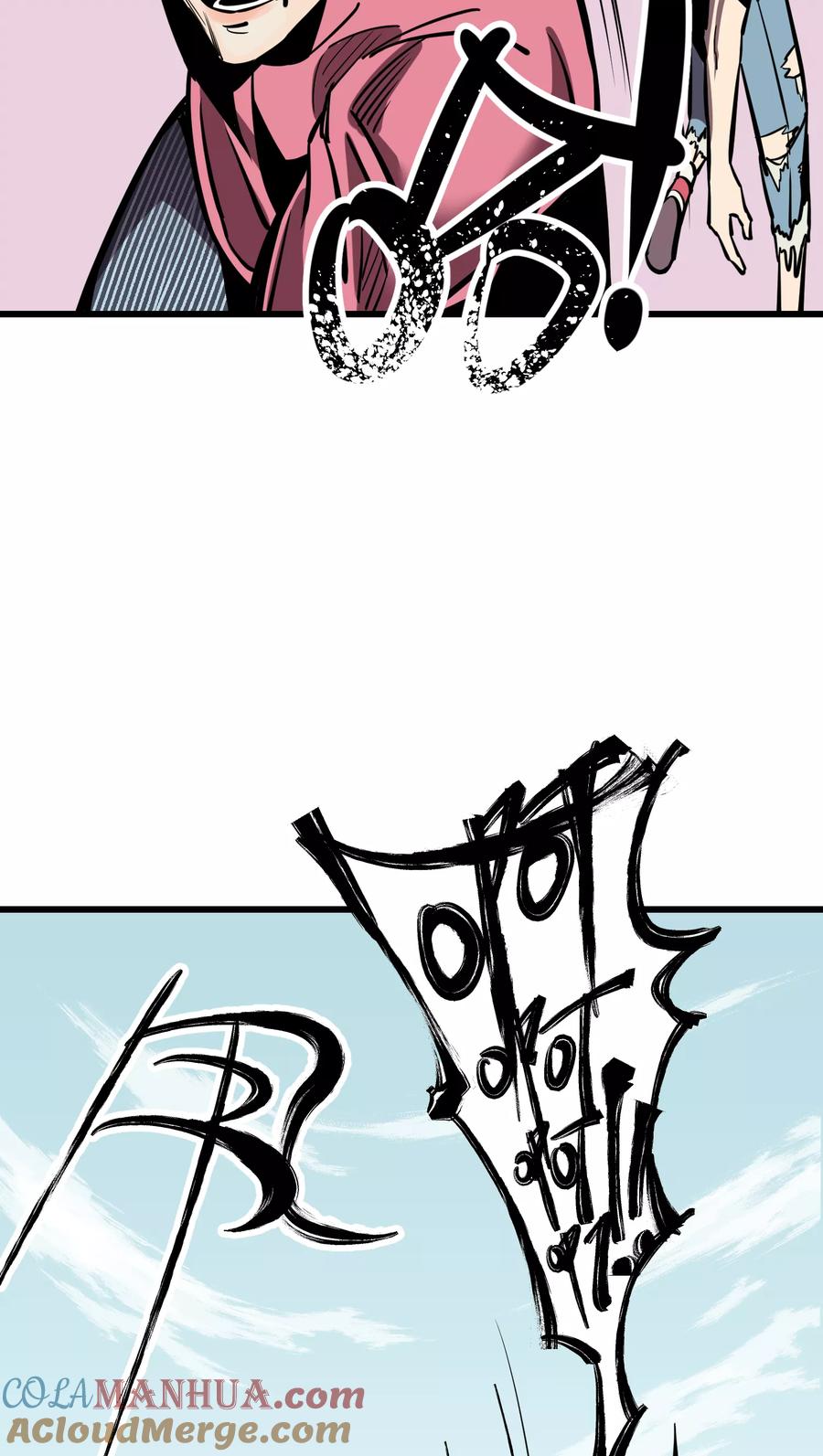 《地球online》第19话 第13页