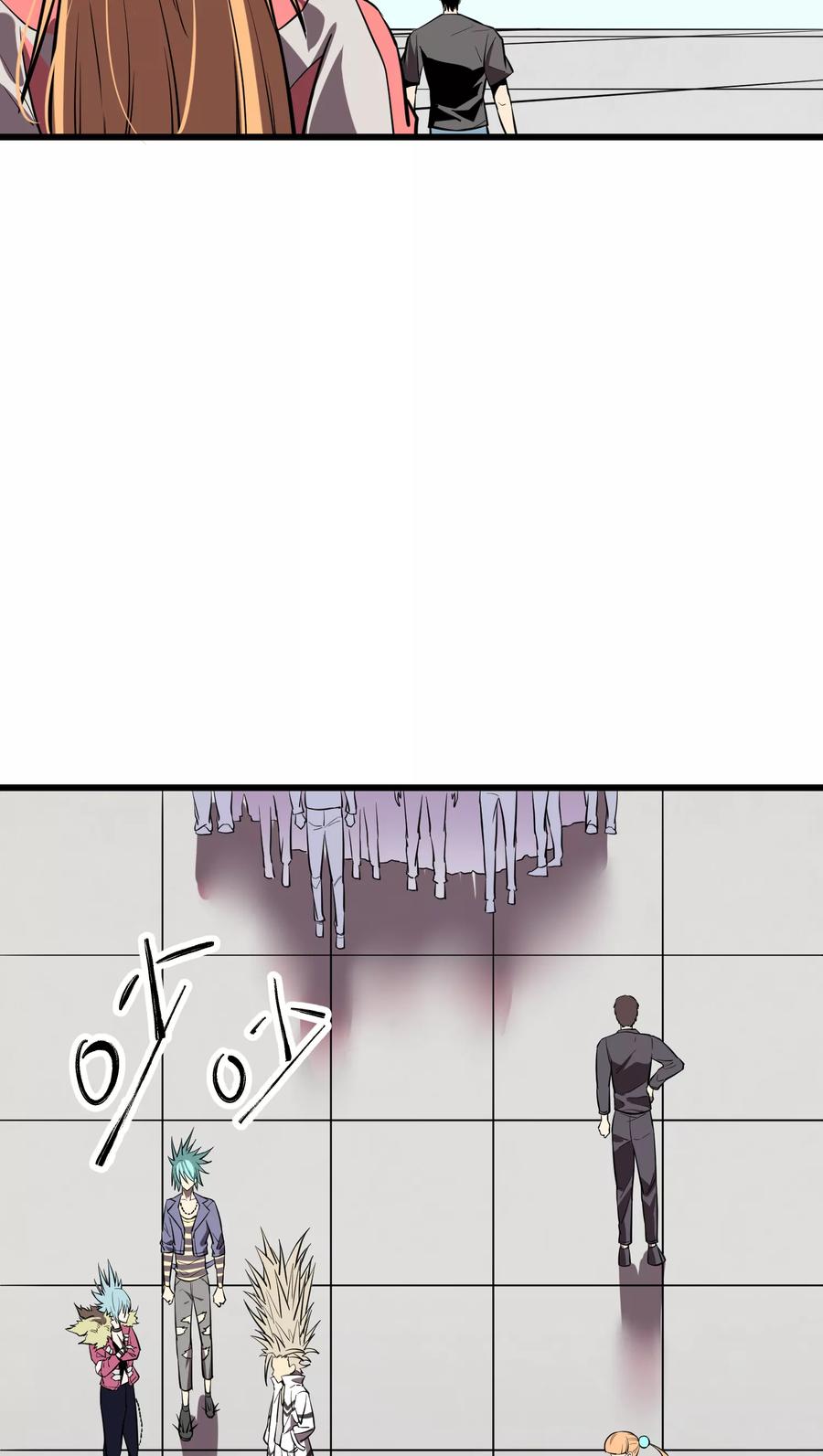 《地球online》第19话 第2页
