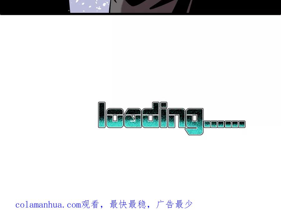 《地球online》第23话 第53页