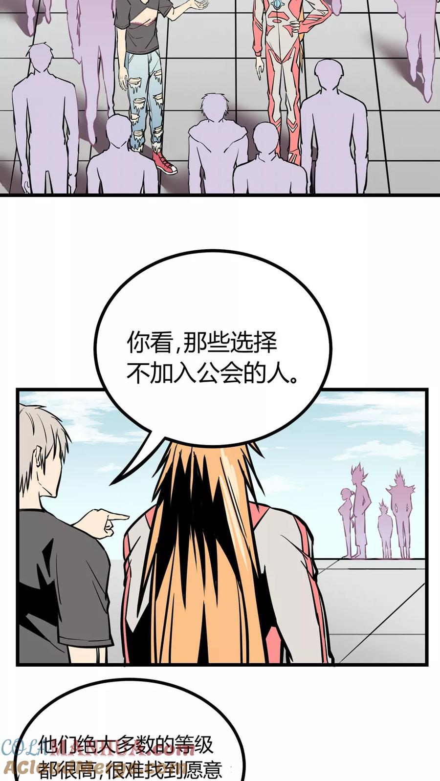 《地球online》第23话 第22页