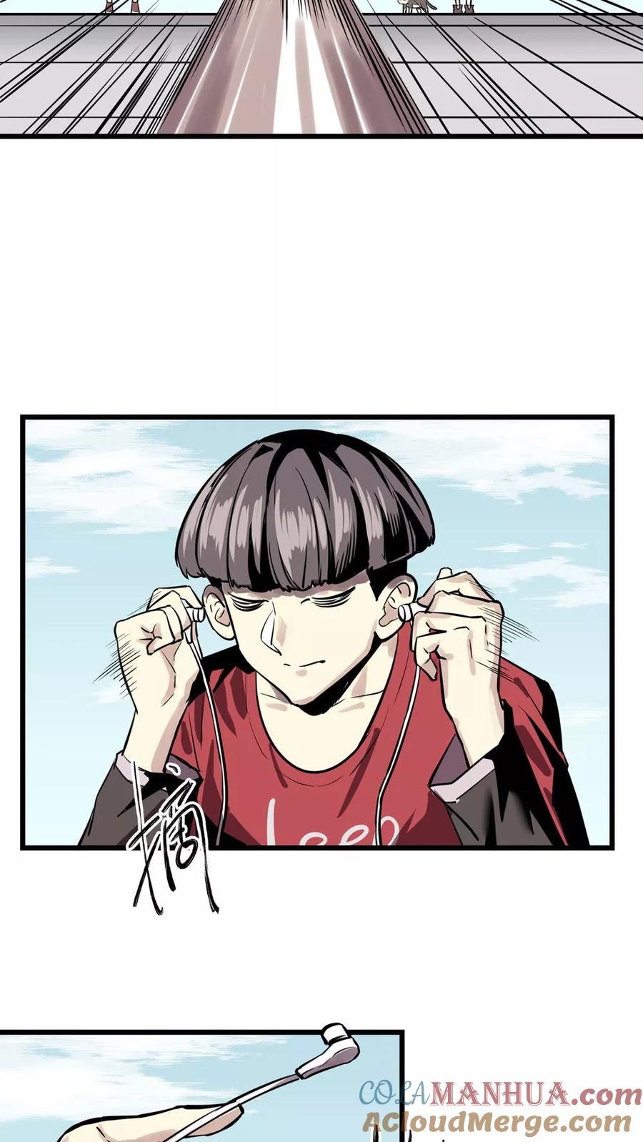 《地球online》第25话 第3页
