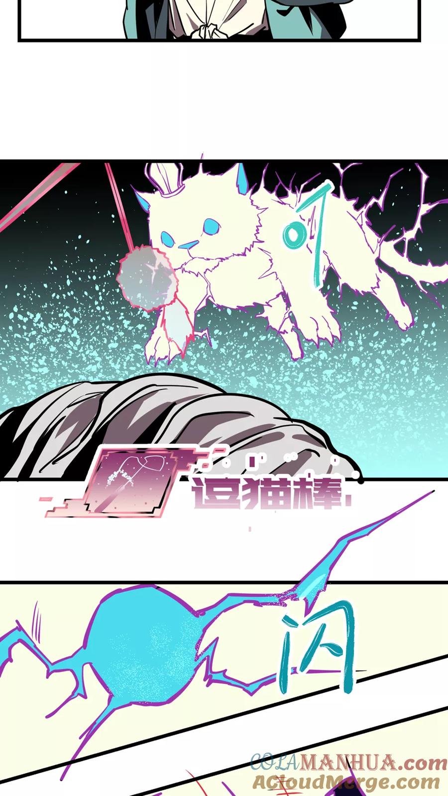 《地球online》第26话 第11页