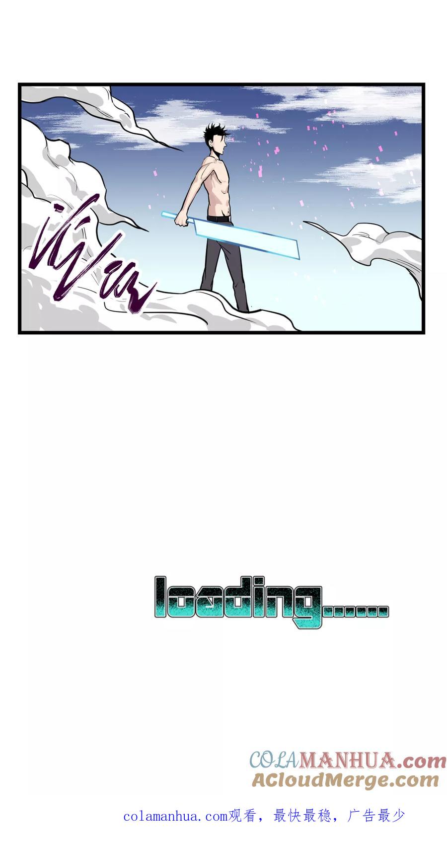 《地球online》第26话 第21页