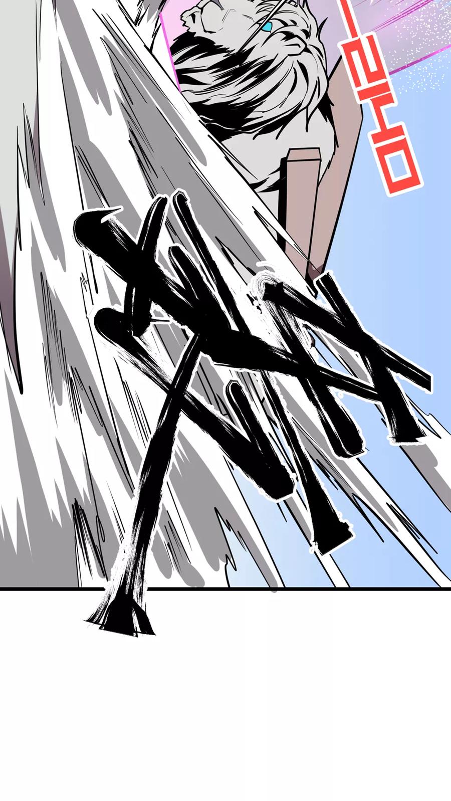《地球online》第26话 第4页