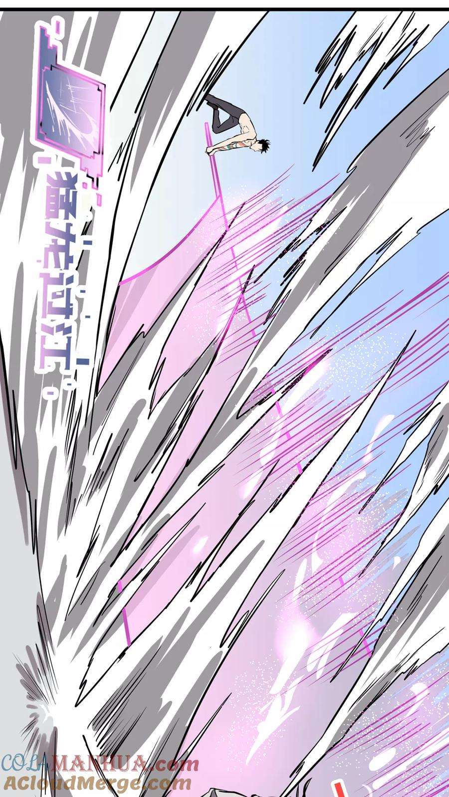 《地球online》第26话 第3页