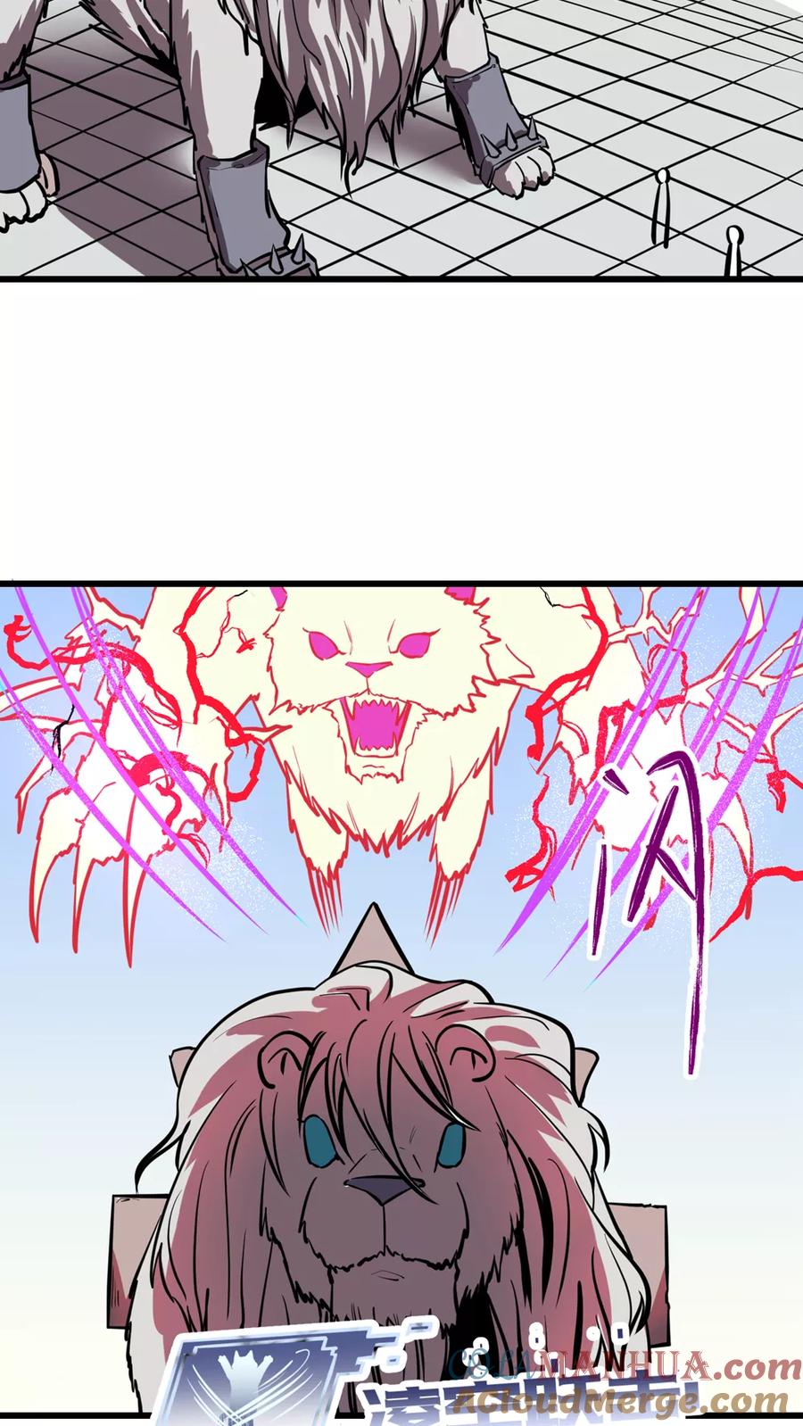 《地球online》第26话 第13页