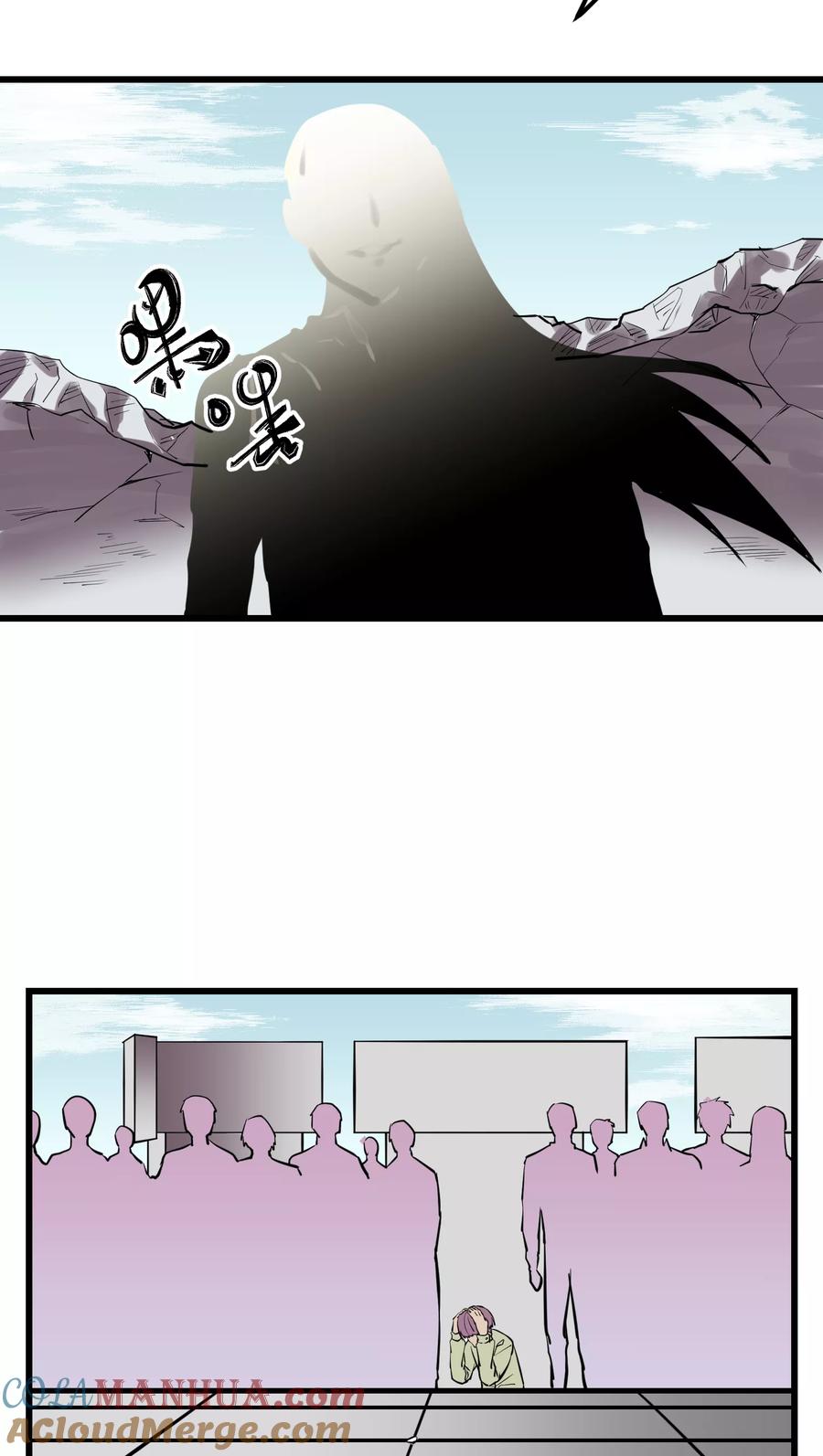 《地球online》第27话 第9页