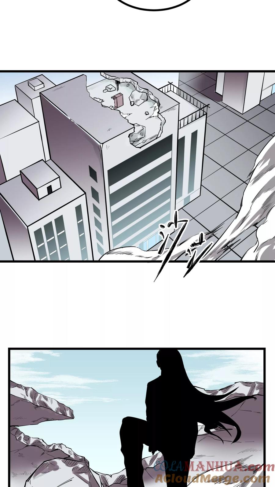 《地球online》第27话 第7页