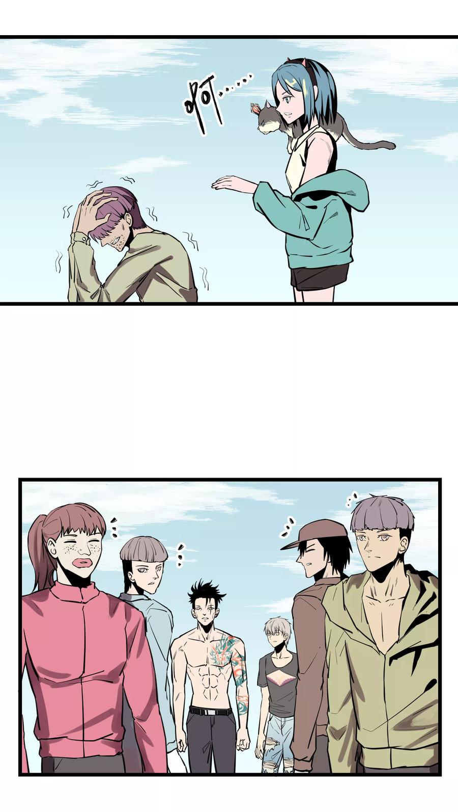 《地球online》第27话 第12页