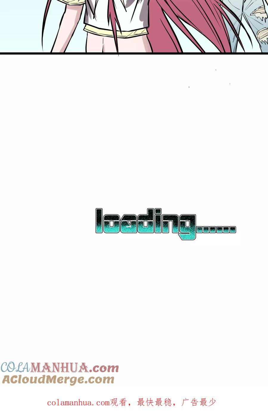 《地球online》第28话 第19页