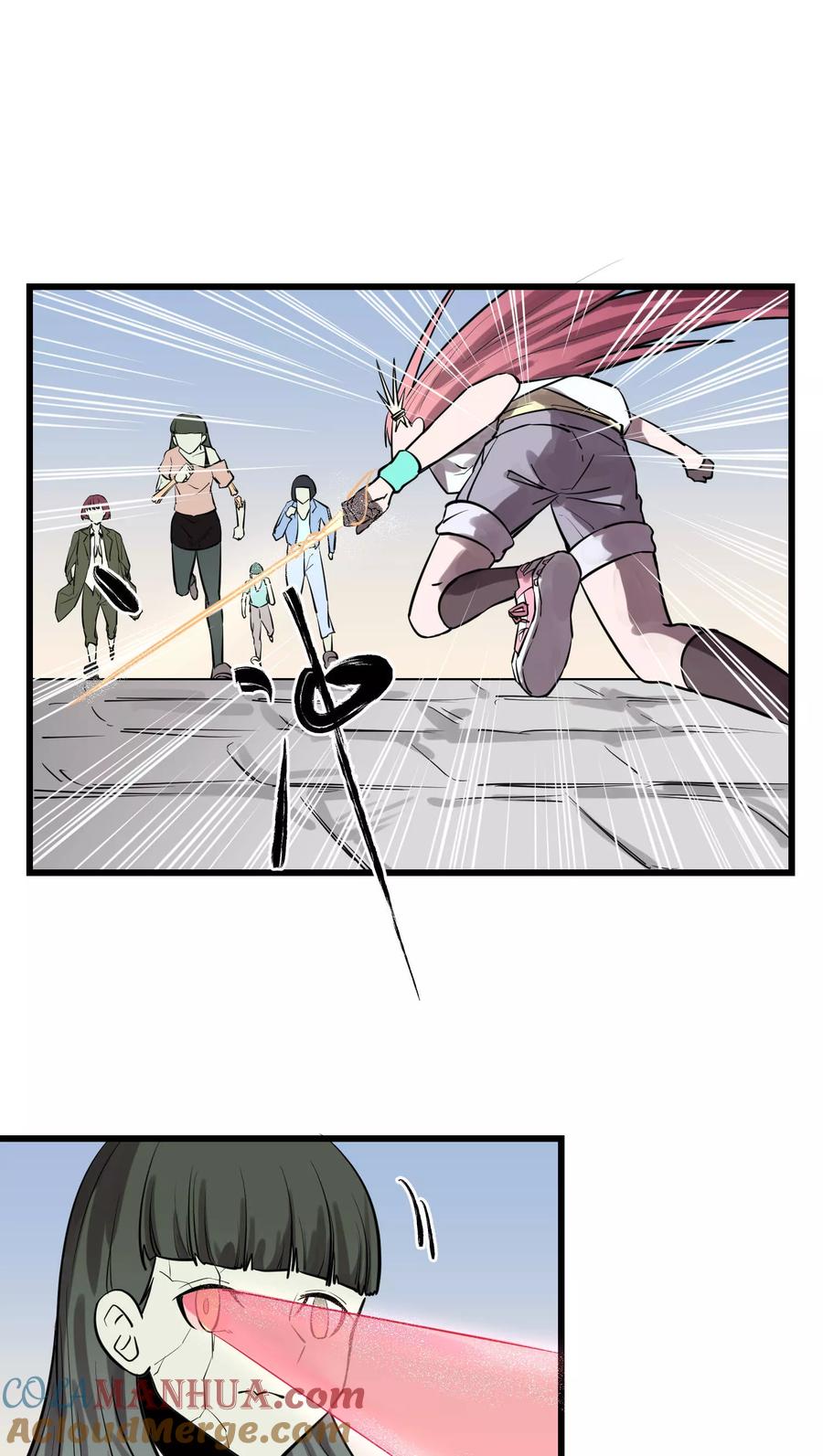 《地球online》第30话 第5页