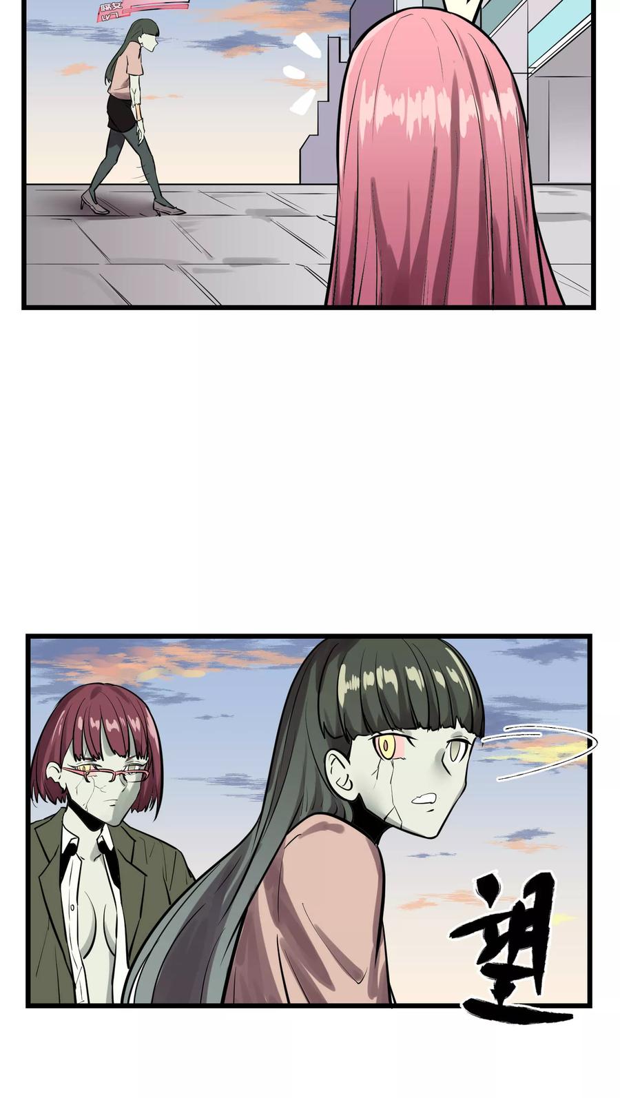 《地球online》第30话 第2页