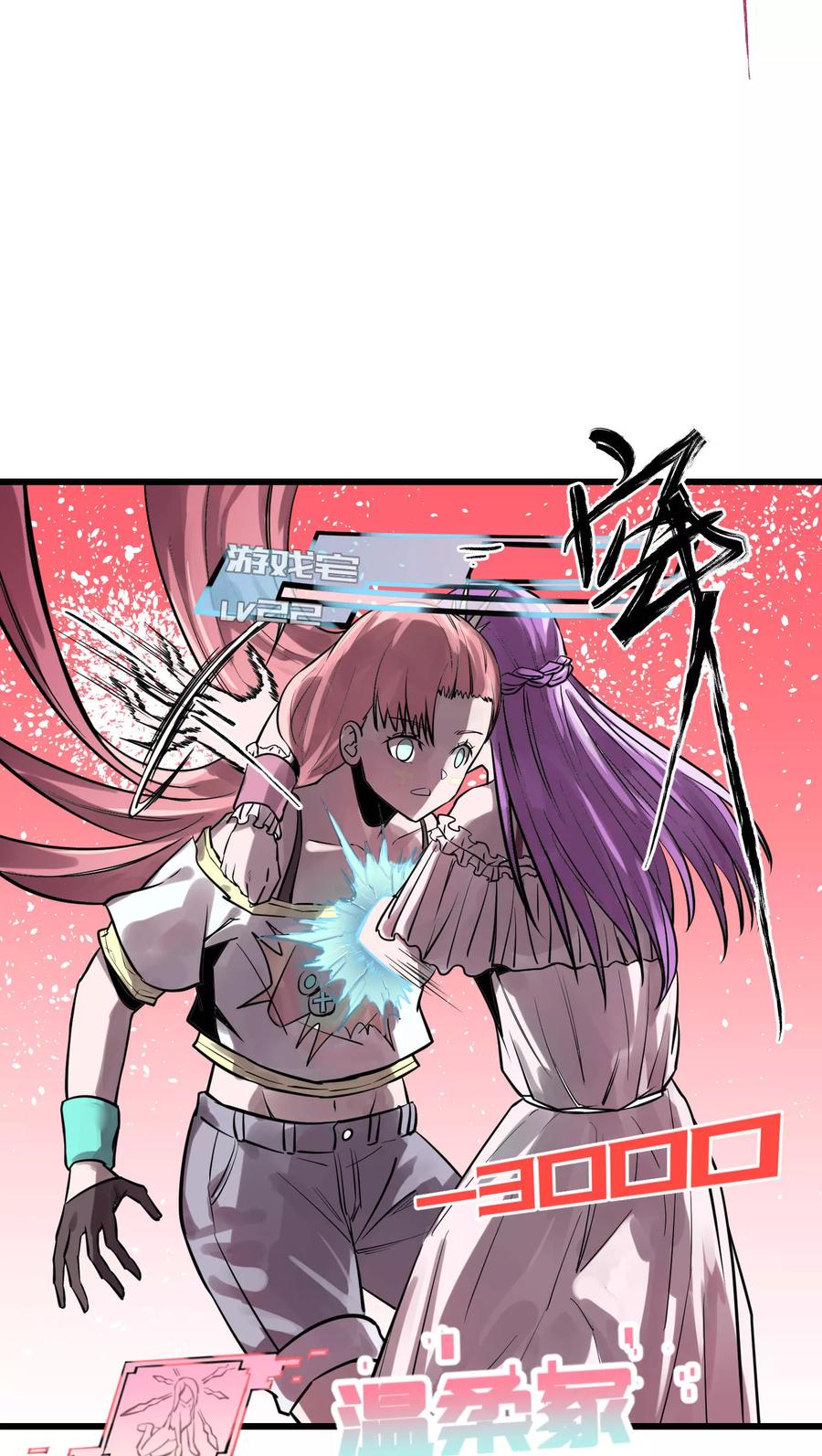 《地球online》第30话 第18页