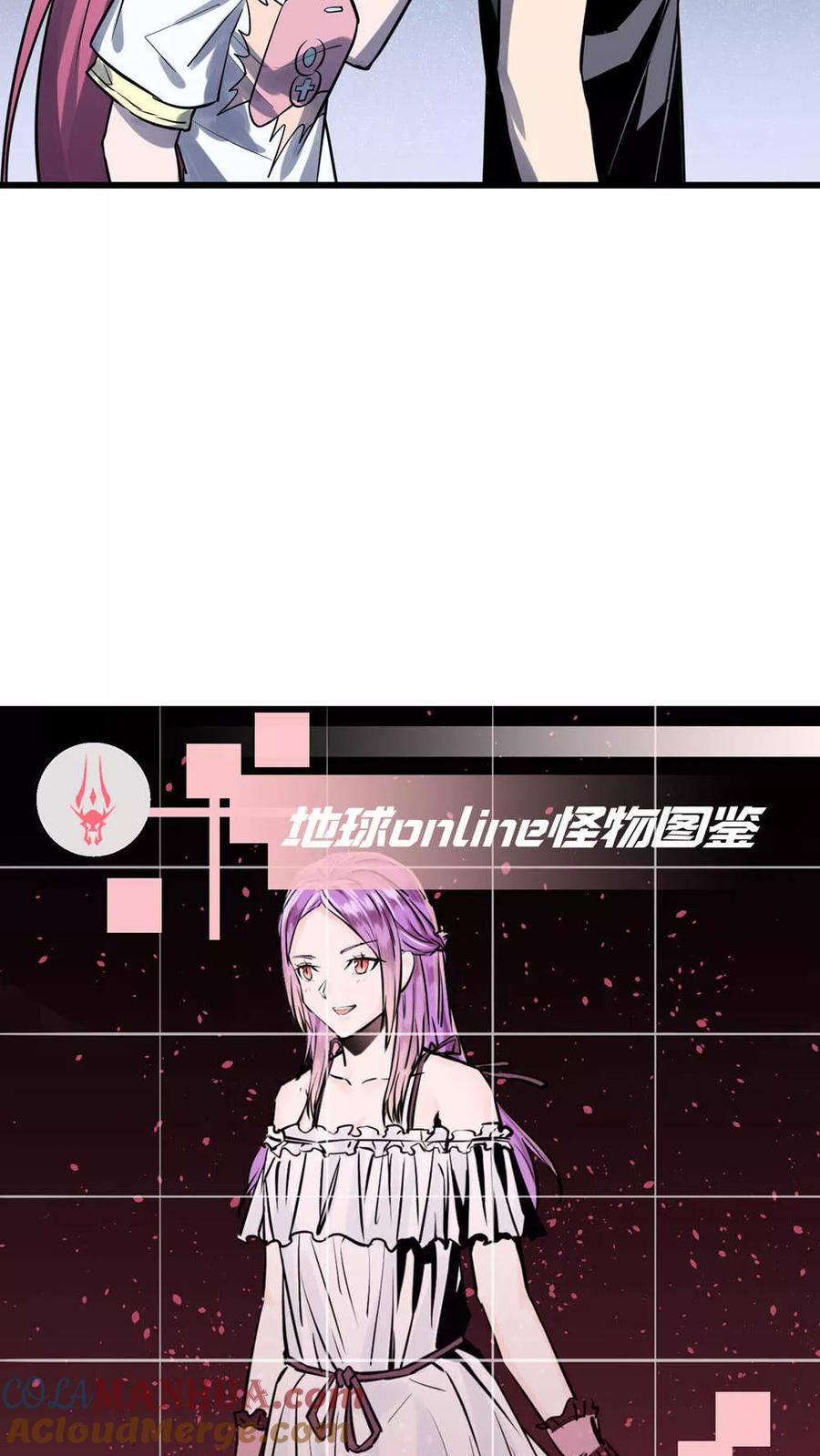 《地球online》第31话 第19页