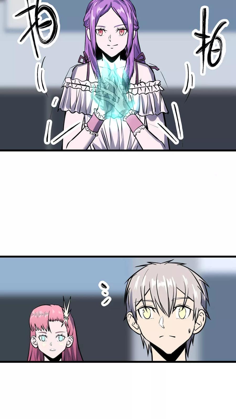 《地球online》第31话 第14页