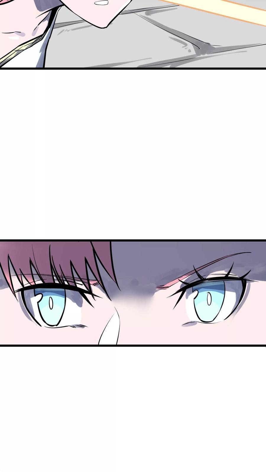 《地球online》第33话 第8页