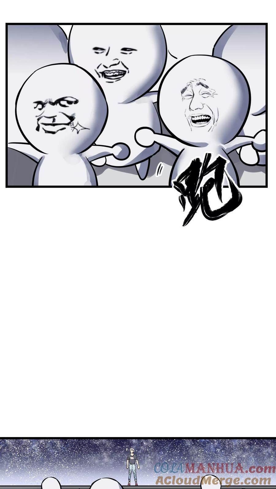 《地球online》第33话 第19页