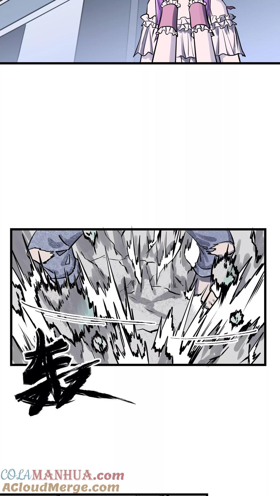 《地球online》第33话 第11页