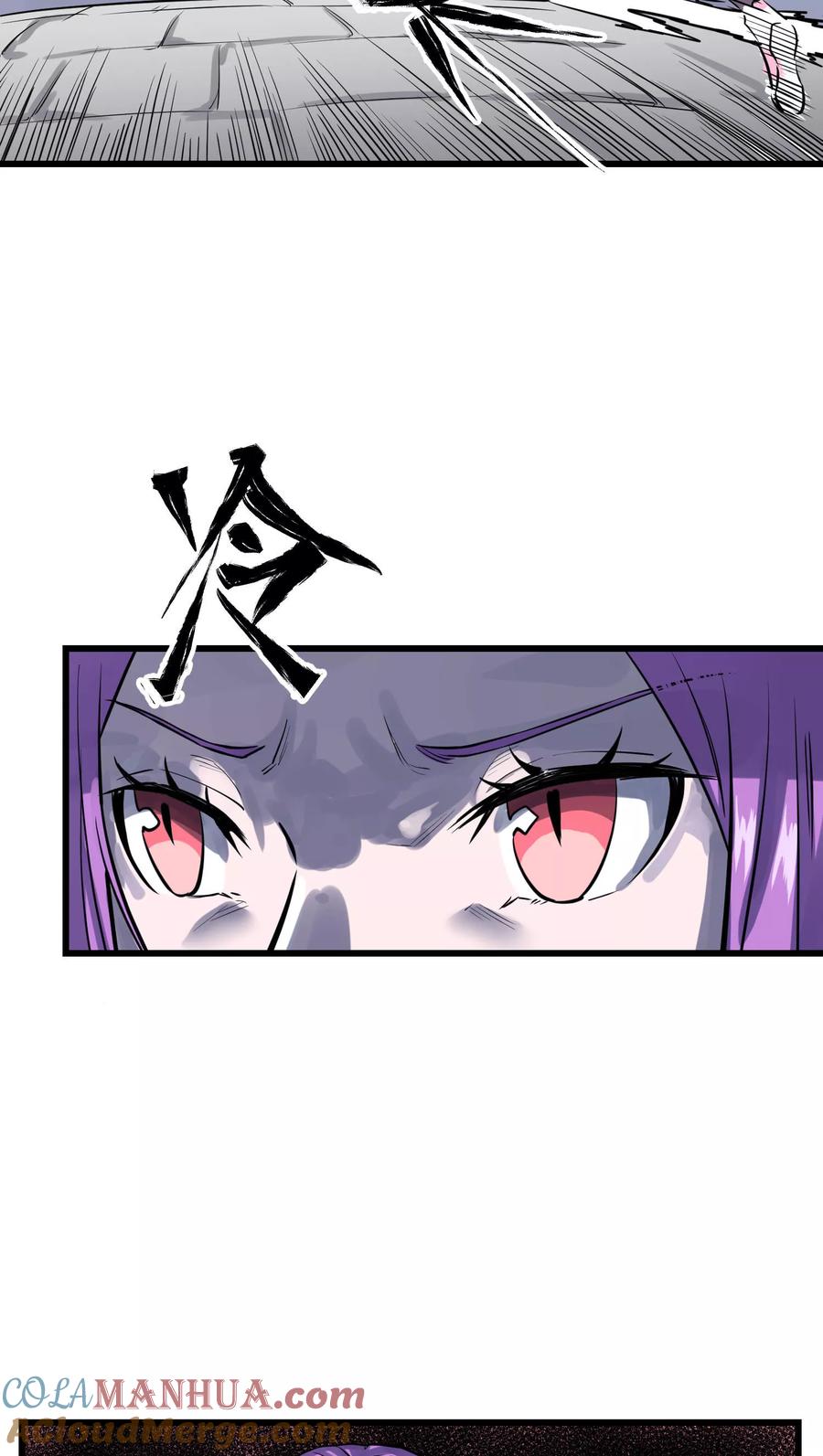 《地球online》第33话 第5页