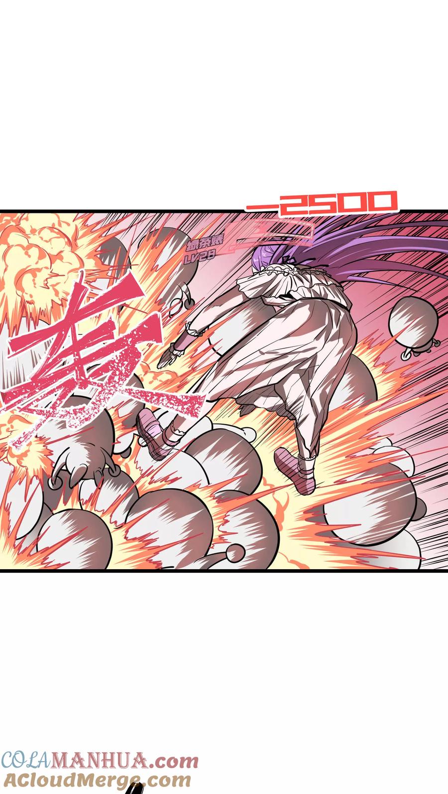 《地球online》第34话 第9页