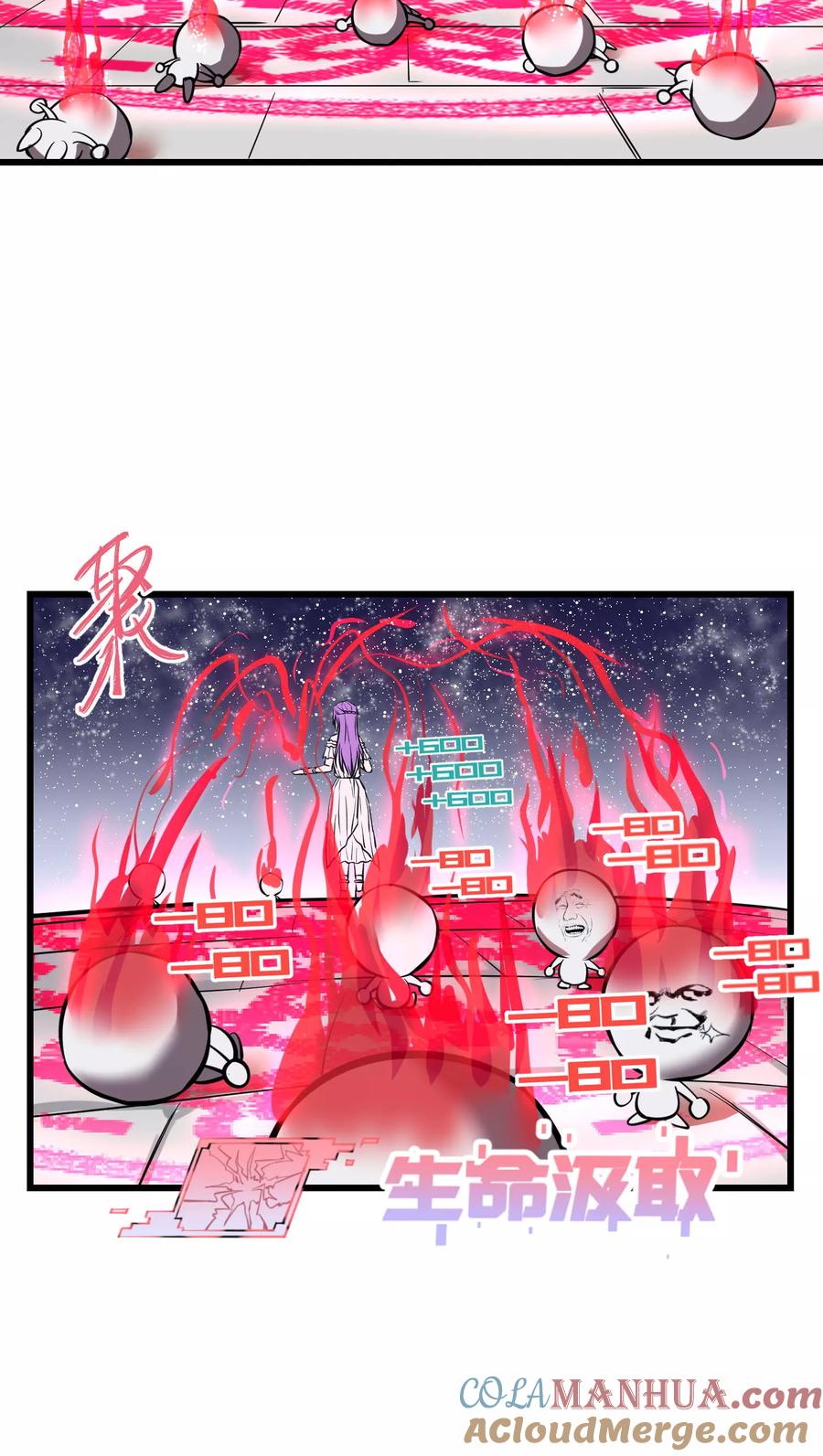 《地球online》第34话 第13页