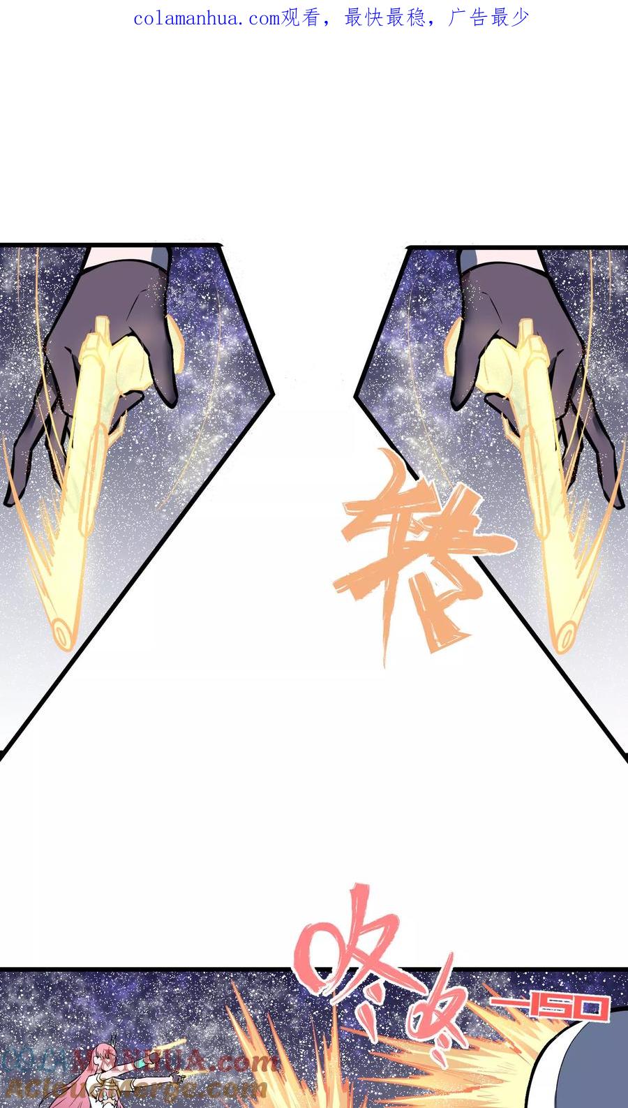 《地球online》第36话 第1页