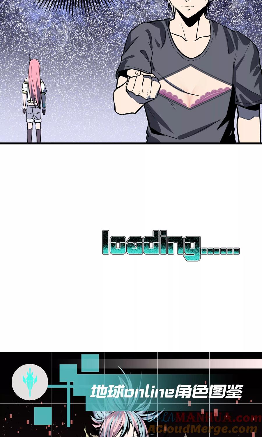 《地球online》第36话 第19页