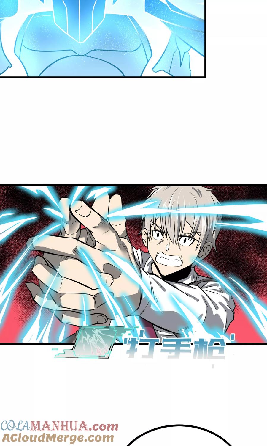 《地球online》第39话 第11页